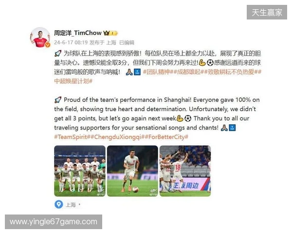 周定洋:很遗憾今天没能带回3分,但向所有人展现了成都精神 周定洋:很遗憾今天没能带回3分,但向所有人展现了成都精神