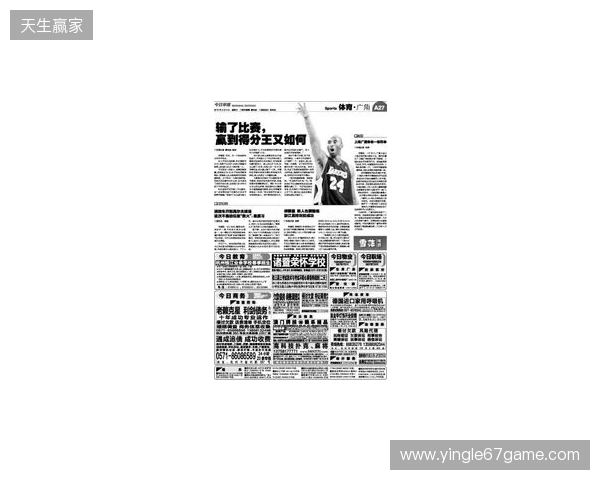 早报：无论是输还是赢，都该准备享受节日了