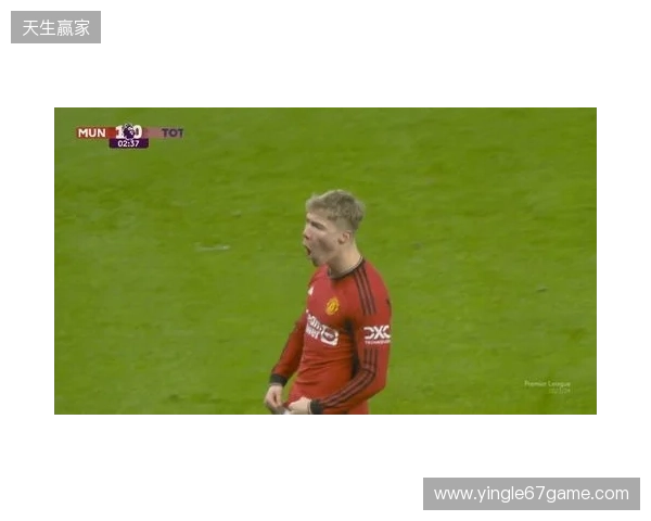 剑南春丨曼联1-1利兹联，阿伦森破门，齐尔克泽助攻库尼亚扳平