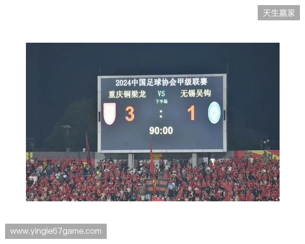 2026赛季比赛日Vlog3——成都蓉城3-3重庆铜梁龙