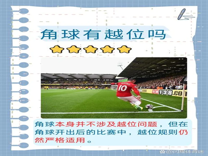 这球越位吗🤔维尔茨进球瞬间脚尖疑似越位,但VAR判定进球有效